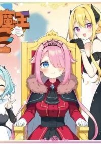 Manga poster Isekai Maou Gokko - Maou wa Hime wo Taoshitakunai!