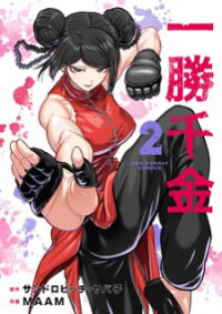 Poster for the manga Isshou Senkin