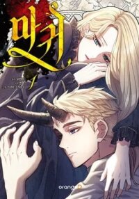 Manga poster Lady Devil (Manga)