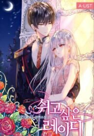 Poster for the manga Lady Wants to Rest