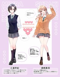 Manga poster Saki to Miu