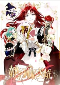 Poster for the manga She will tame the heroes