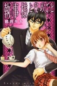 Poster for the manga Shitsujisama to Himegoto
