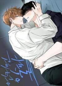 Poster for the manga Uncommon Alpha