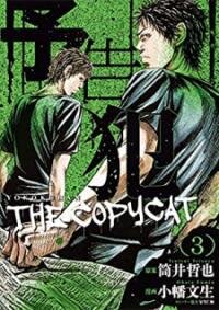 Manga poster Yokokuhan - The Copycat