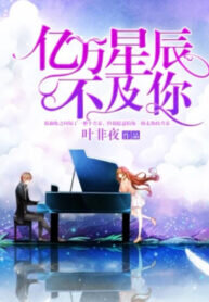Poster for the manga You Are My Thousand Stars