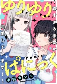 Poster for the manga Yuri Yuri Panic