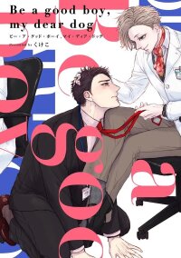 Manga poster Be a Good Boy, My Dear Dog