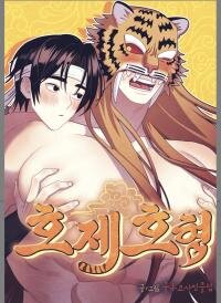 Brotherly Bond manga
