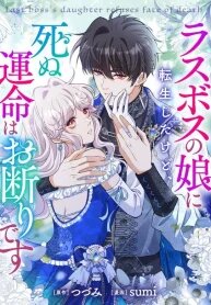 Manga poster Final Boss’s Daughter Refuses Fate Of Death