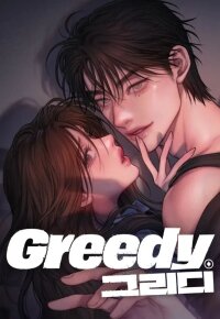 Manga poster Greedy