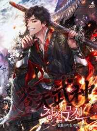 Manga poster Heavenly Martial God
