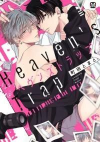 Poster for the manga Heaven's Trap