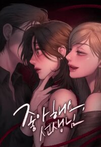 Manga poster I Like You, Teacher