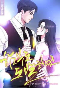 Manga poster If You Dare to Provoke Me
