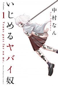 Poster for the manga Ijima Yabai Yatsu