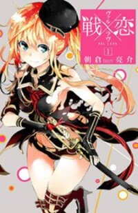 Poster for the manga Ikusa x Koi