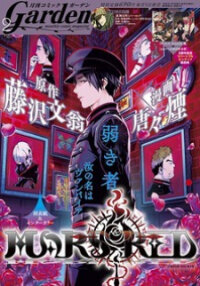 Manga poster MARS RED