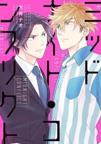 Poster for the manga Midnight Conflict