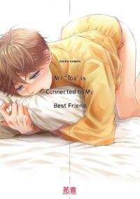 Poster for the manga My "Toy" is Connected to My Best Friend