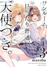 Poster for the manga One Room, Hiatari Futsuu, Tenshitsuki