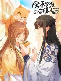 Poster for the manga Still not Back to Being Human