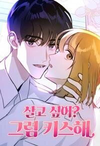Poster for the manga The Devil's Kiss
