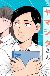 Manga poster The Talented Sketcher, Yamashita