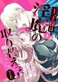 Manga poster The Uptight Noble Lady and Her Flirtatious Prince