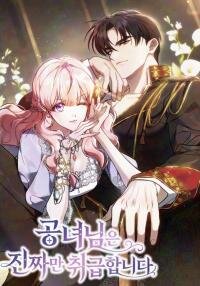 Manga poster The Young Lady Only Accepts Authentics