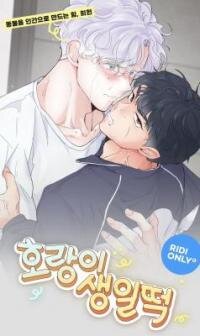 Poster for the manga Tiger's Birthday Rice Cake