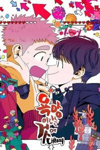 Manga poster All About Lust: Where We Started