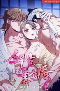 Manga poster At Twenty, The Servants