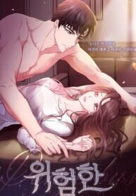 Manga poster Dangerous