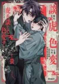 Manga poster Danko Shikihen - Tora wo Danjite Irohenzu