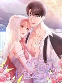 Manga poster Entering With A New Groom