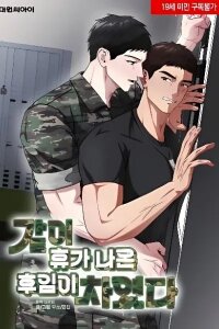 Manga poster Going on Vacation With My Dumped Junior