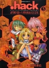 Poster for the manga .hack//Tasogare no Udewa Densetsu
