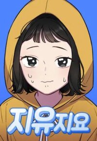 Manga poster Jiyujiyo