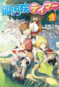 Poster for the manga Kojiin Tamer