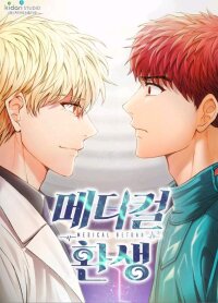 Poster for the manga Medic?l Return