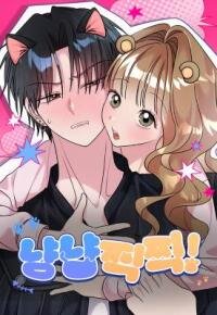 Manga poster Meow Meow Squeak Squeak!