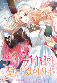 Poster for the manga Our Villainess Has Changed