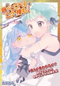 Manga poster Starving Kopeko Lives with Her Meat!