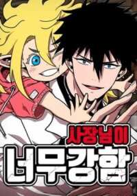 Manga poster The Boss Is Too Strong