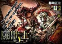 Manga poster Toujuushi Bestialious