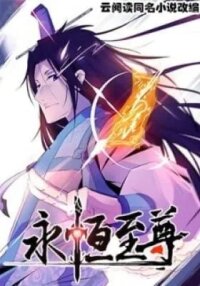 Manga poster Yong Heng Zhi Zun (Colored)
