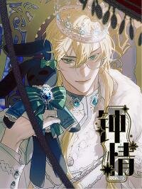 Poster for the manga Zhong Qing