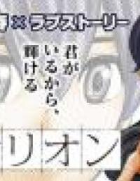 Poster for the manga Banjou no Orion