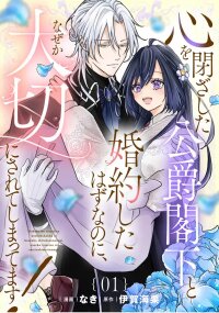 Manga poster Don’t believe in promises believe in actions